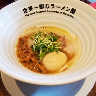 世界一暇なラーメン屋