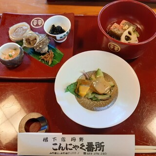 丹野こんにゃく番所