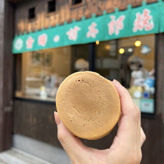 金時の甘太郎焼